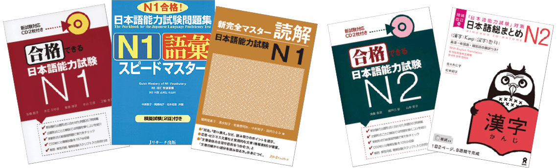 日本語講座の教材イメージ